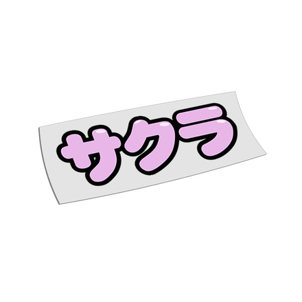 "Sakura" Katakana Printed Decal
